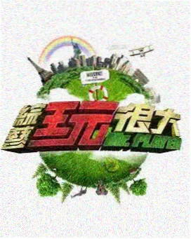 剧场夜谈 作品封面